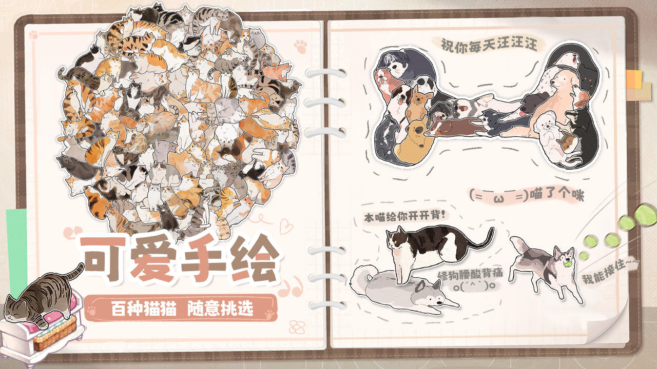 挤在一起的猫猫-01