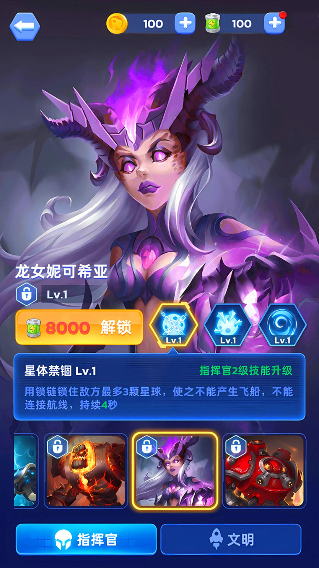 星球占领-0