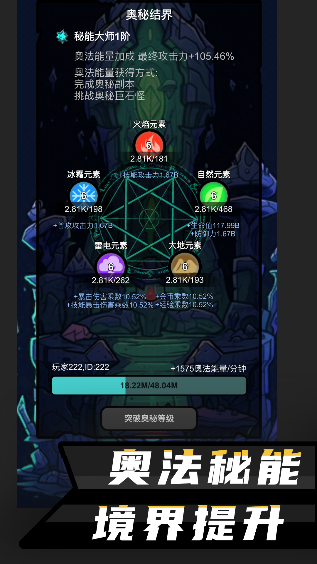 无限升级-01
