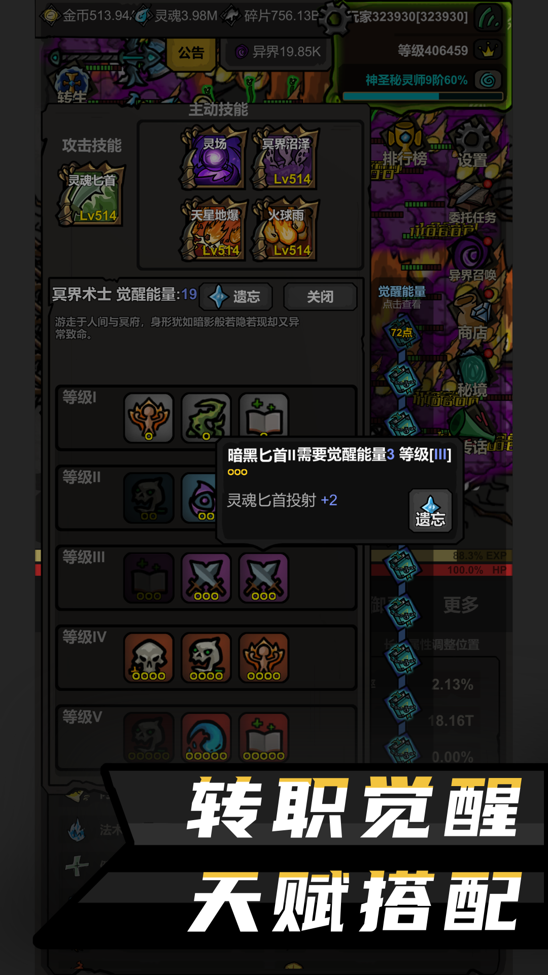 无限升级-01