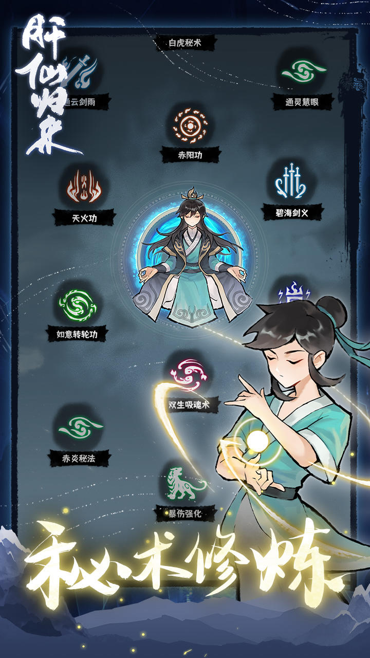 肝仙归来-2