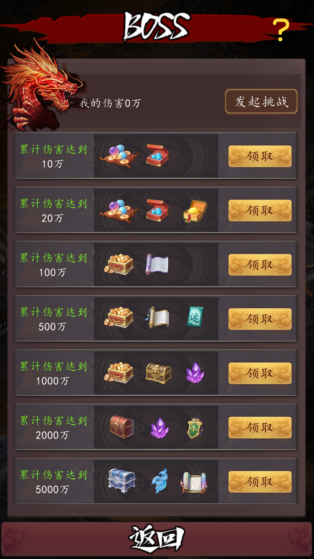 大明皇帝系统-2