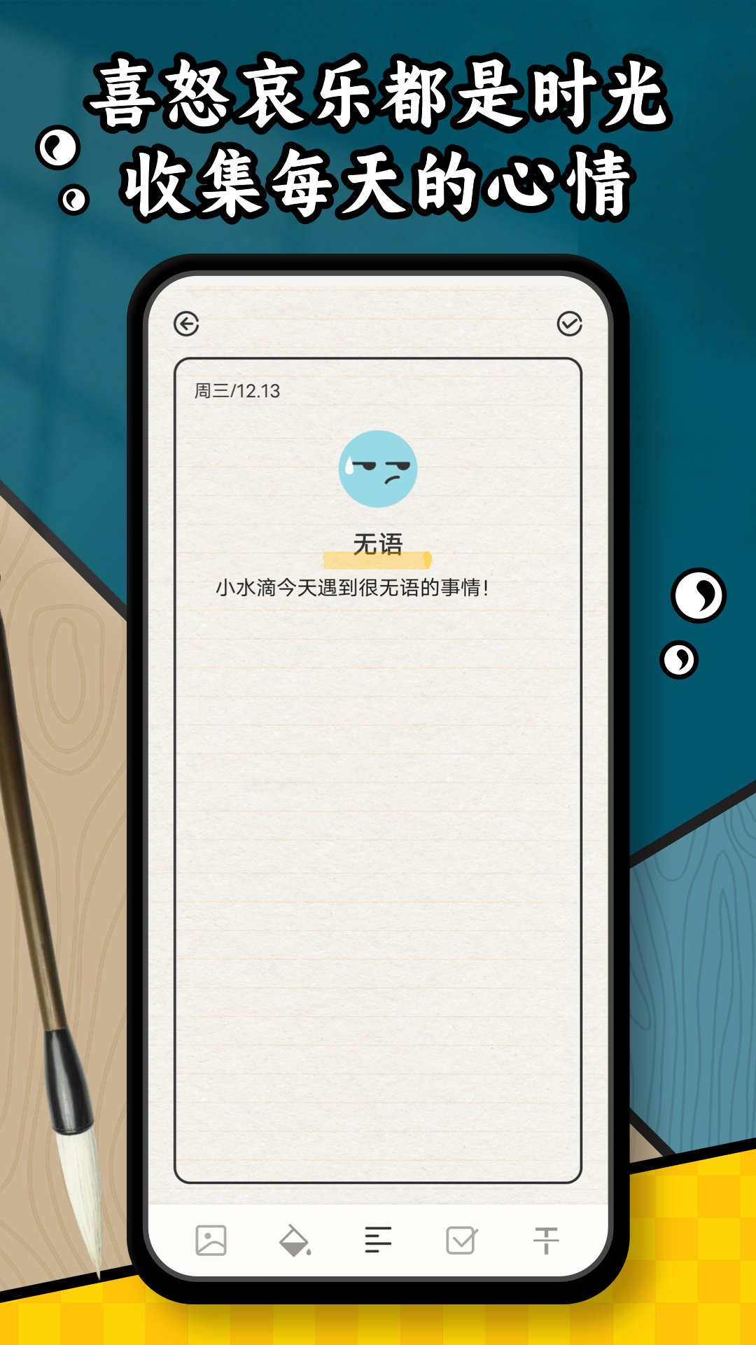 水相-3