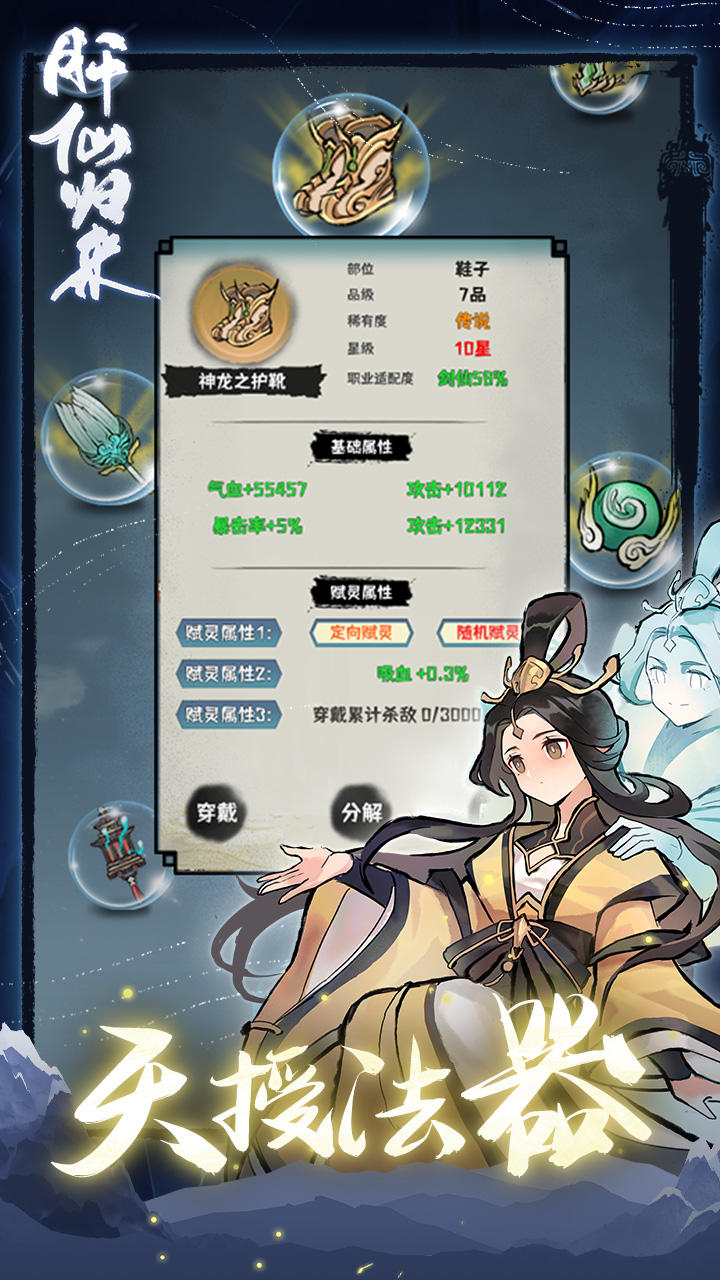 肝仙归来-3