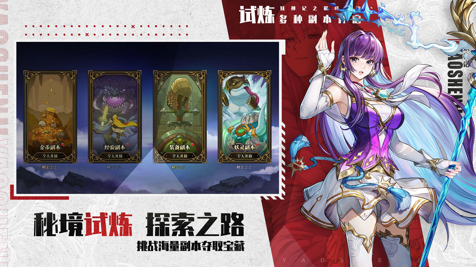 妖神记之巅峰对决-4