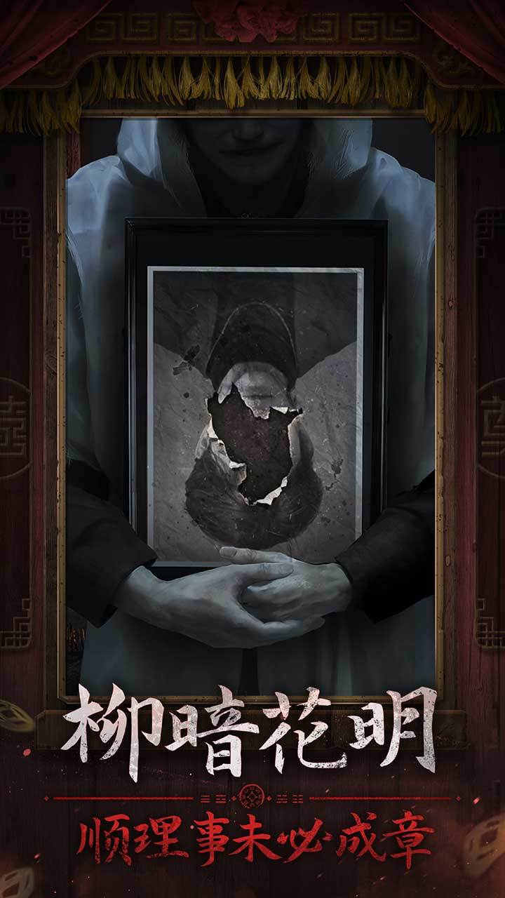 纸嫁衣7卿不负-2