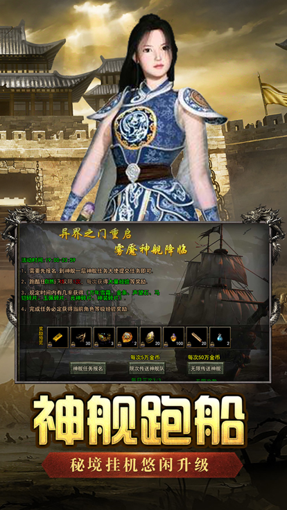 屠龙决战沙城移动版-5