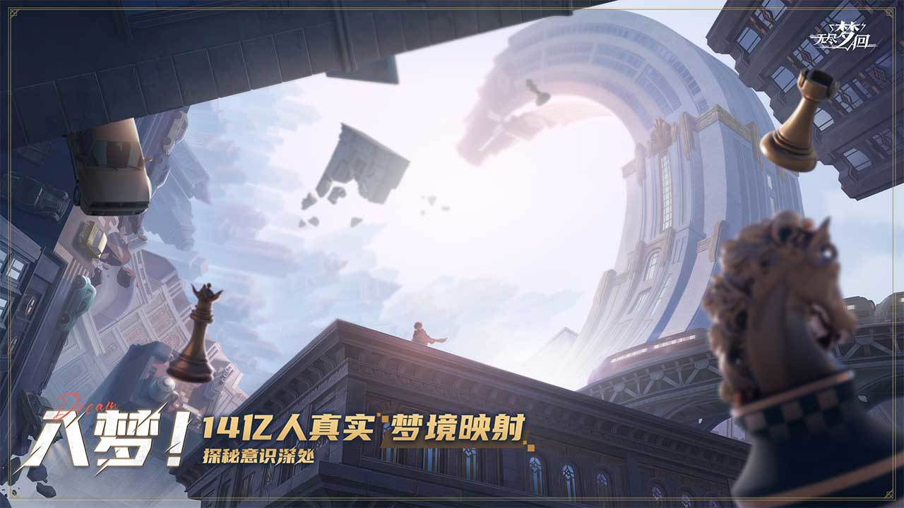 无尽梦回-01
