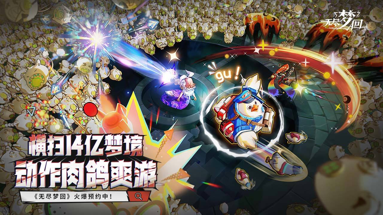 无尽梦回-01