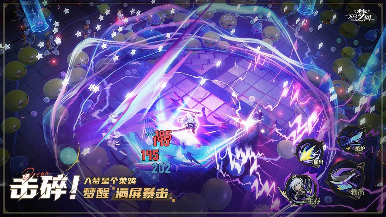 无尽梦回-01