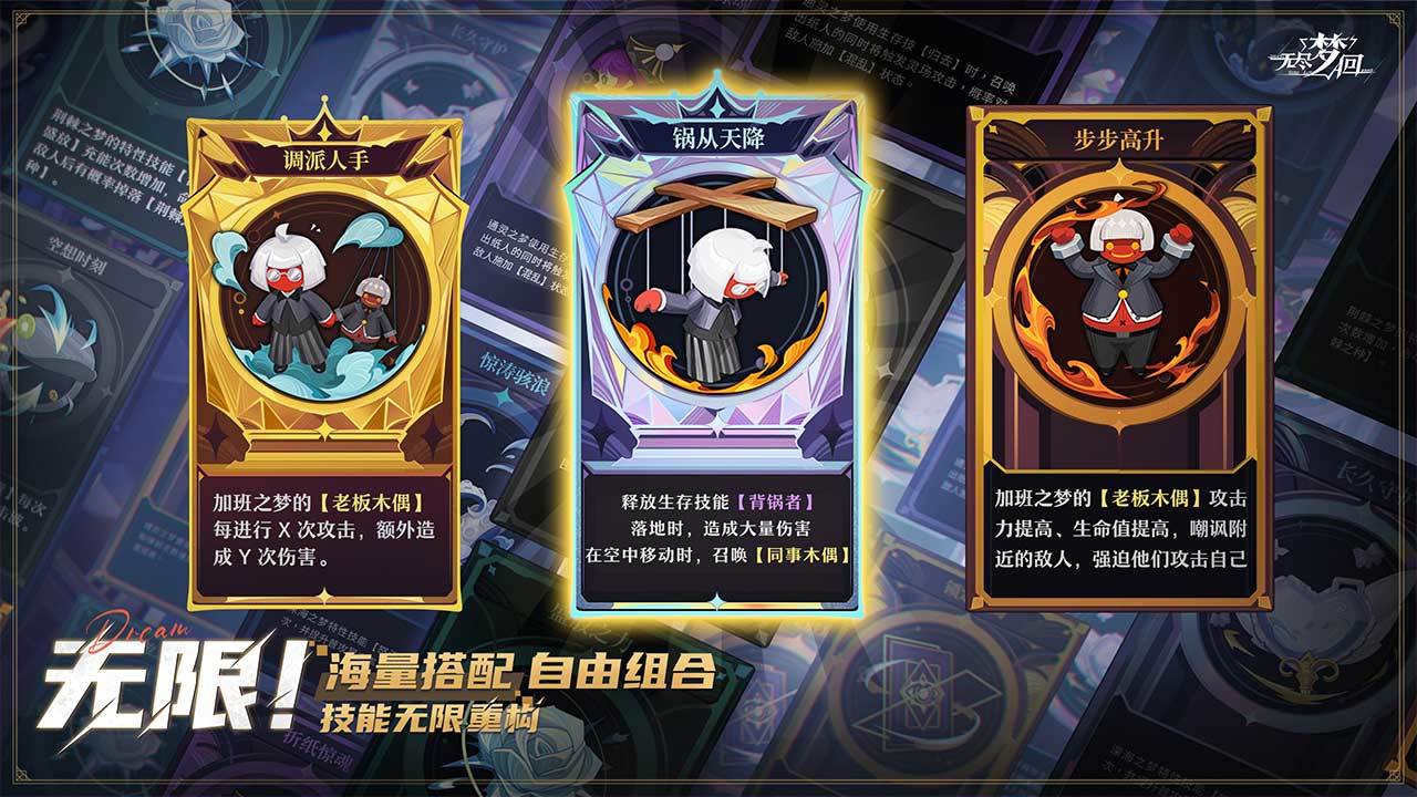 无尽梦回-01