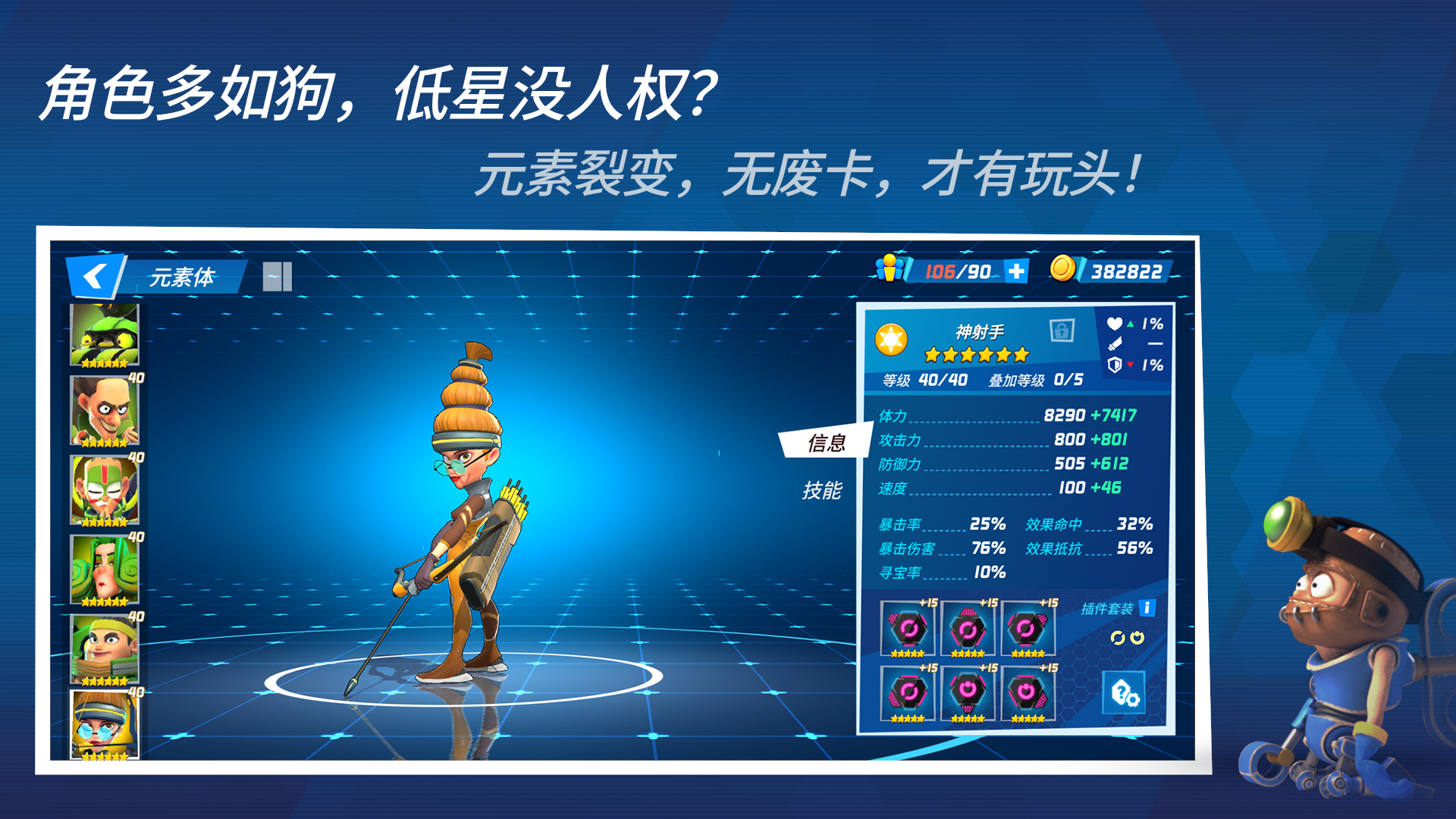 元素裂变-01
