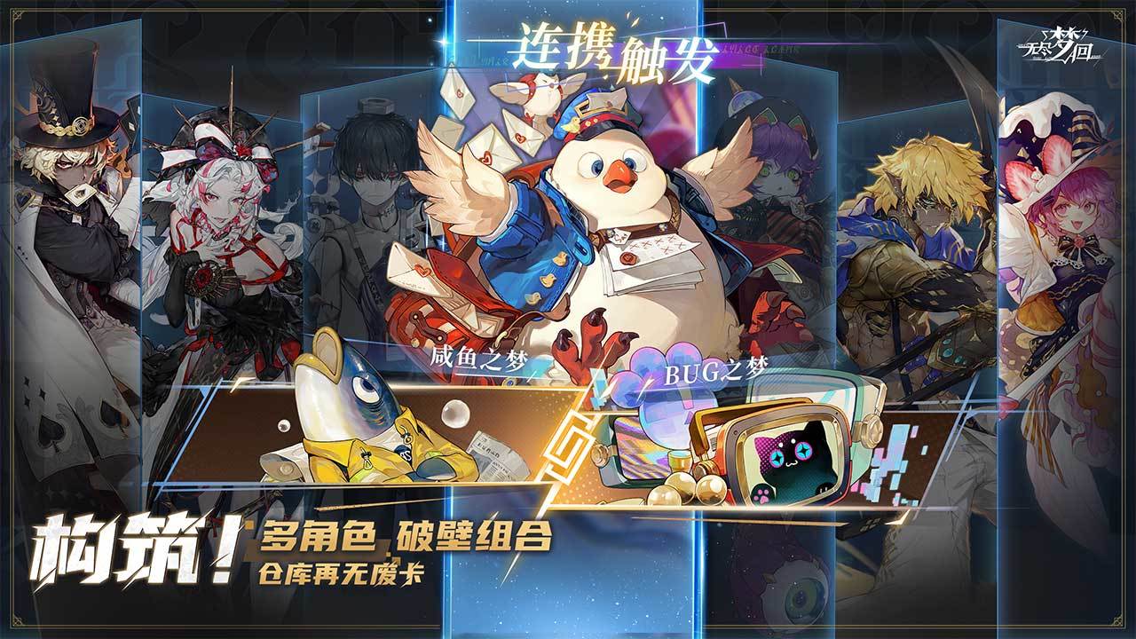 无尽梦回-01