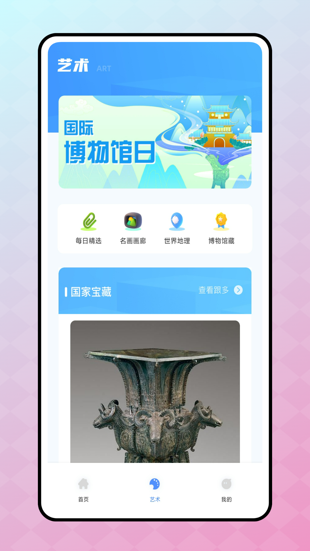 艺考升-2
