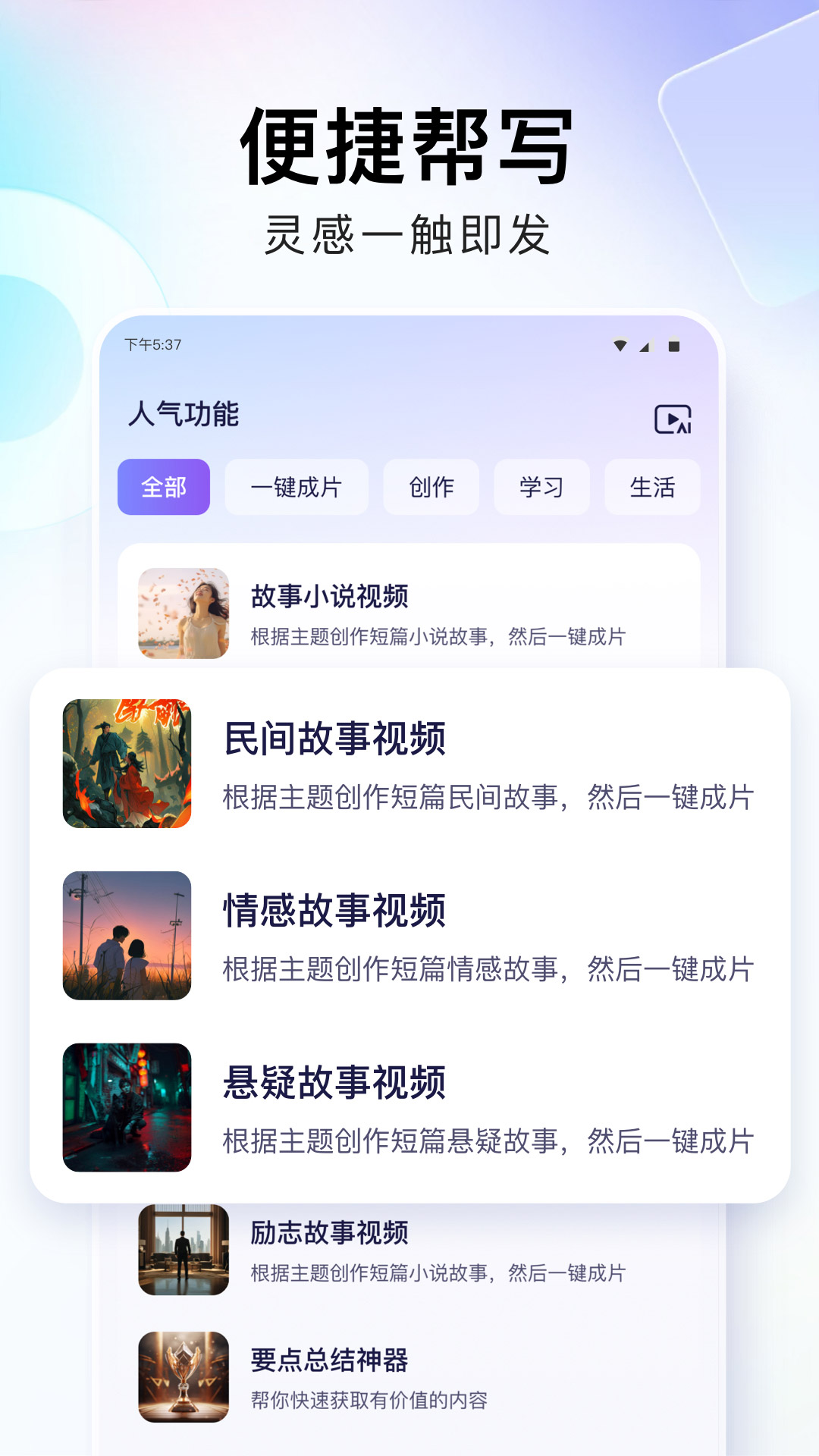 快乐剪辑大师-01