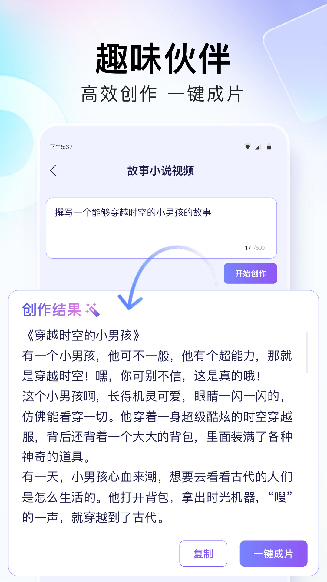 快乐剪辑大师-01