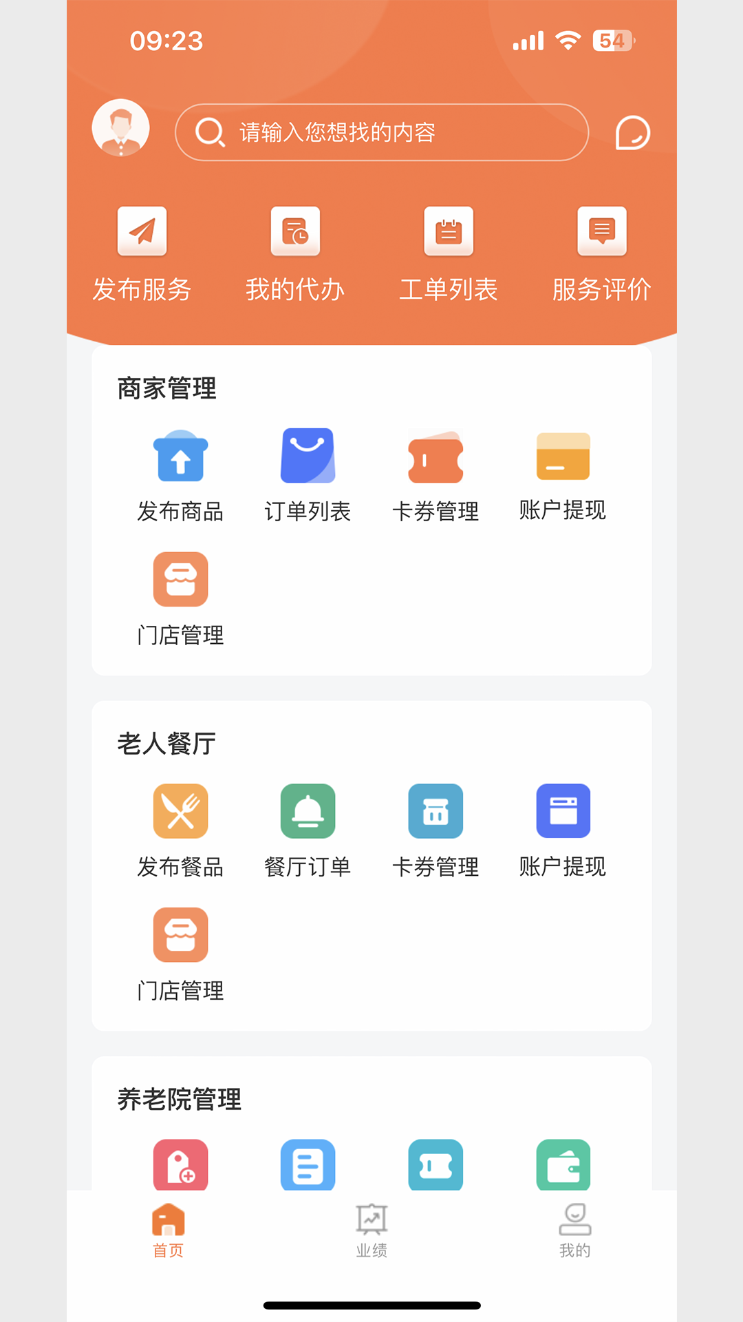 善信android服务端-1