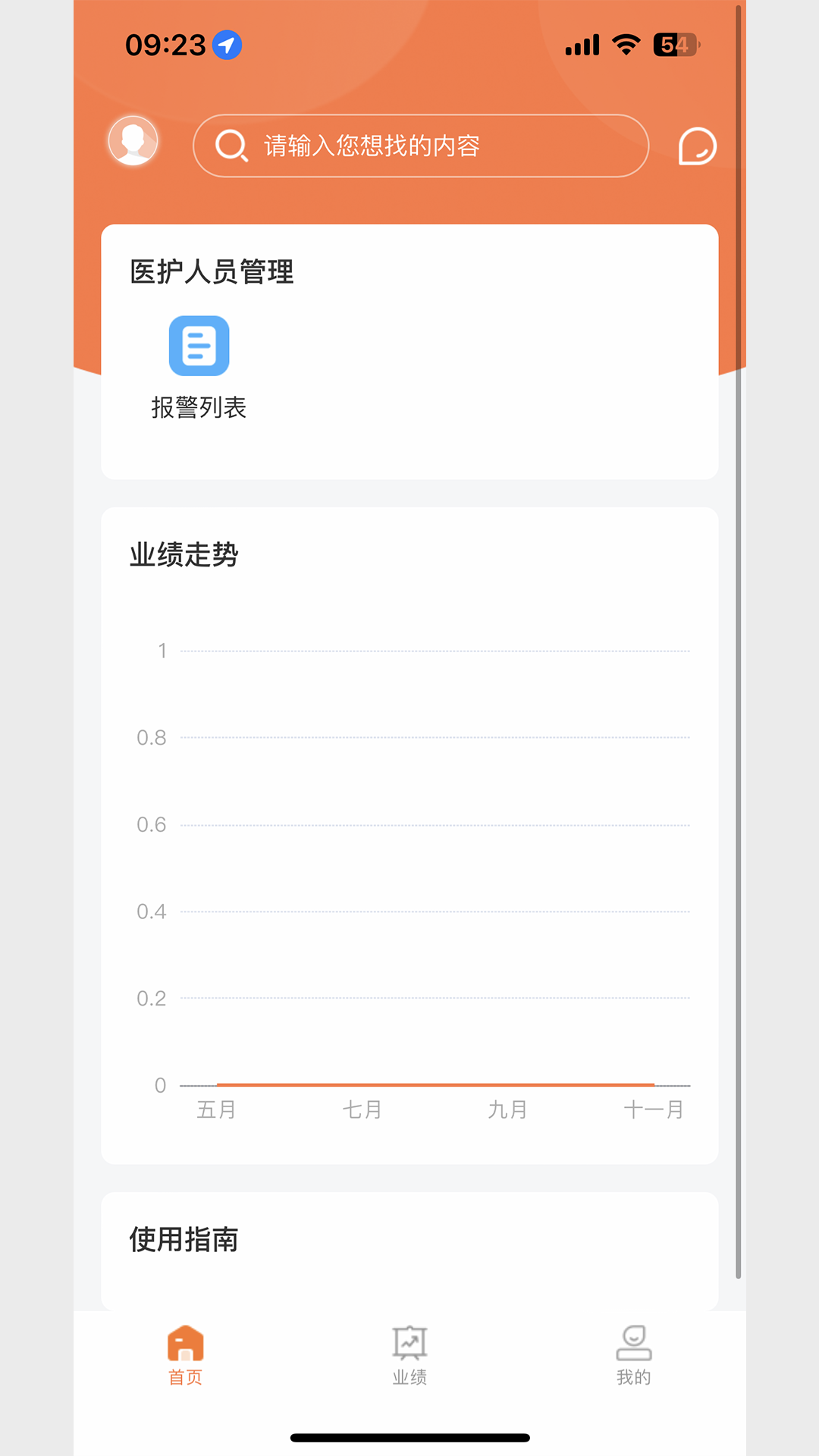 善信android服务端-4