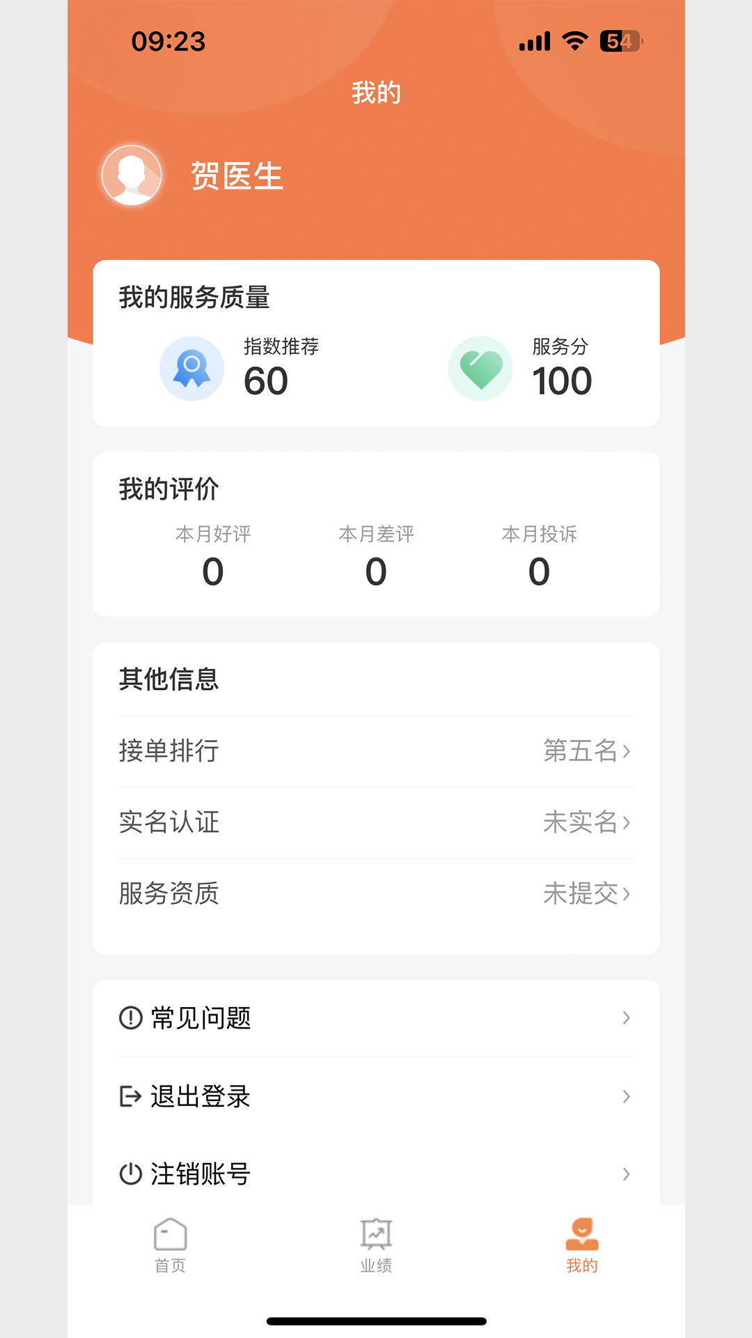 善信android服务端-3