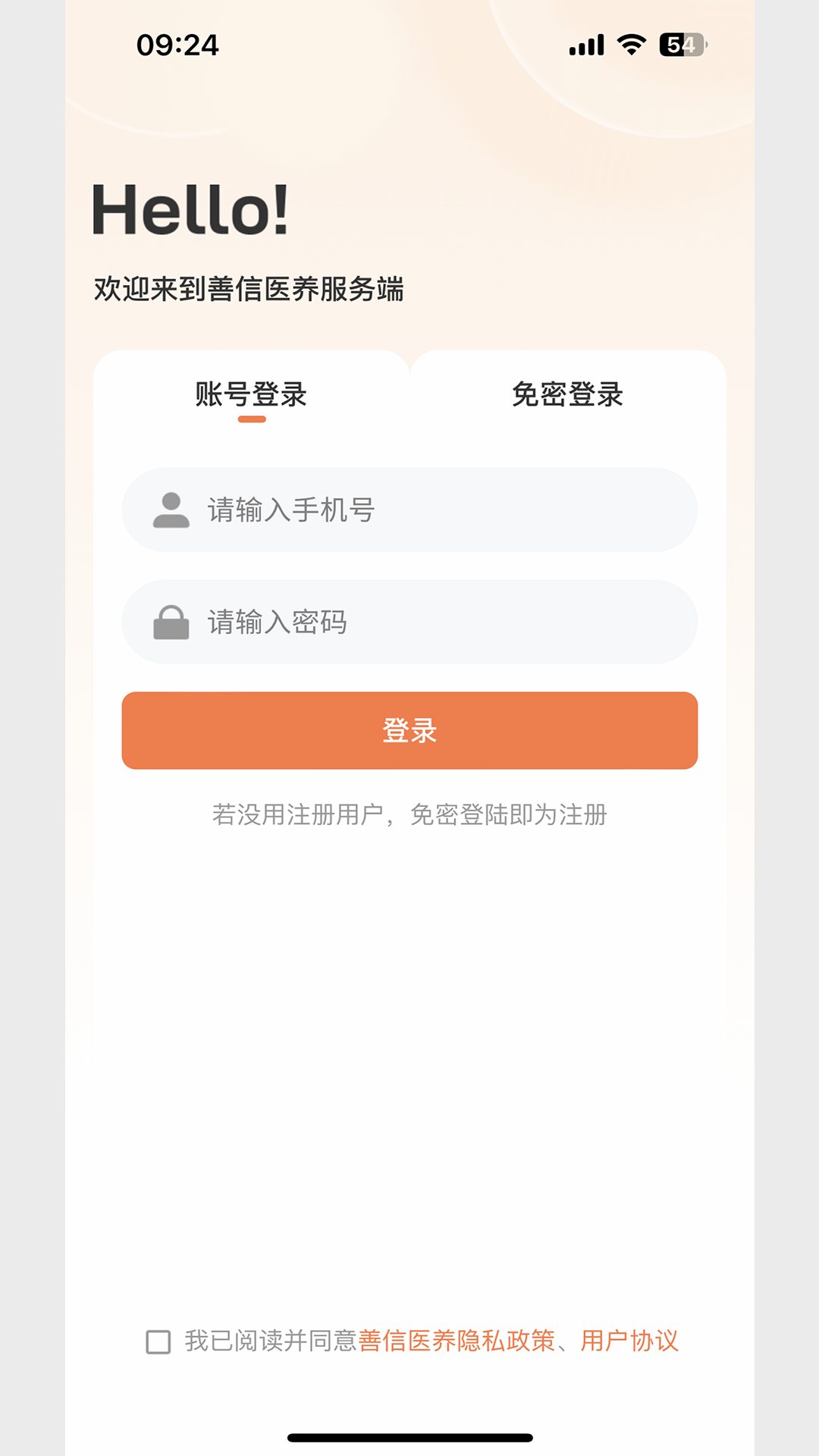 善信android服务端-0