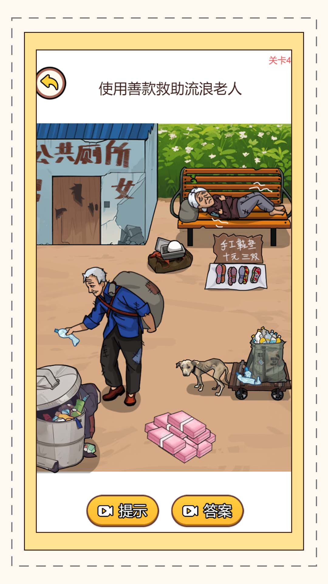 这也太难了-01