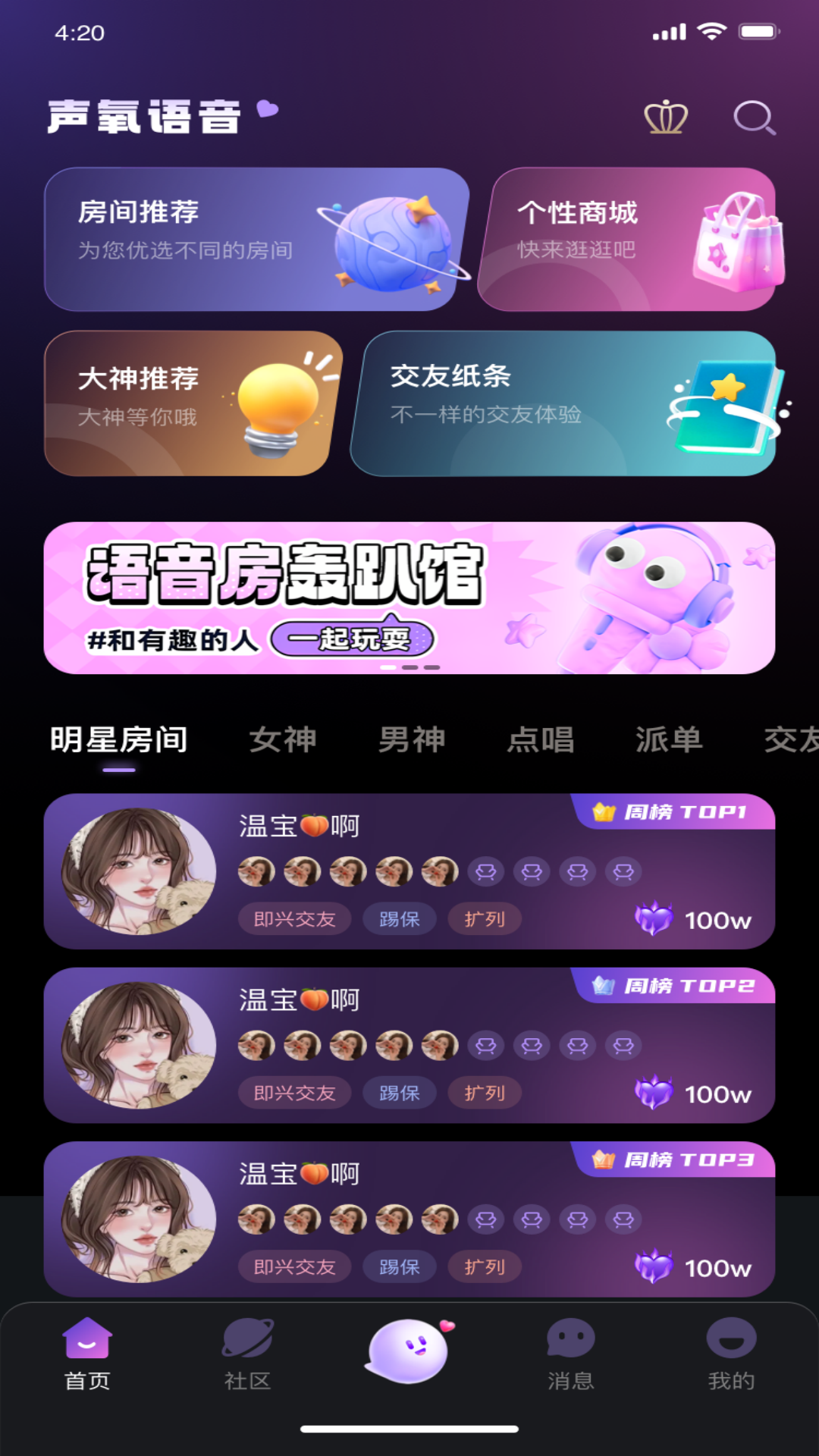 声氧语音-01