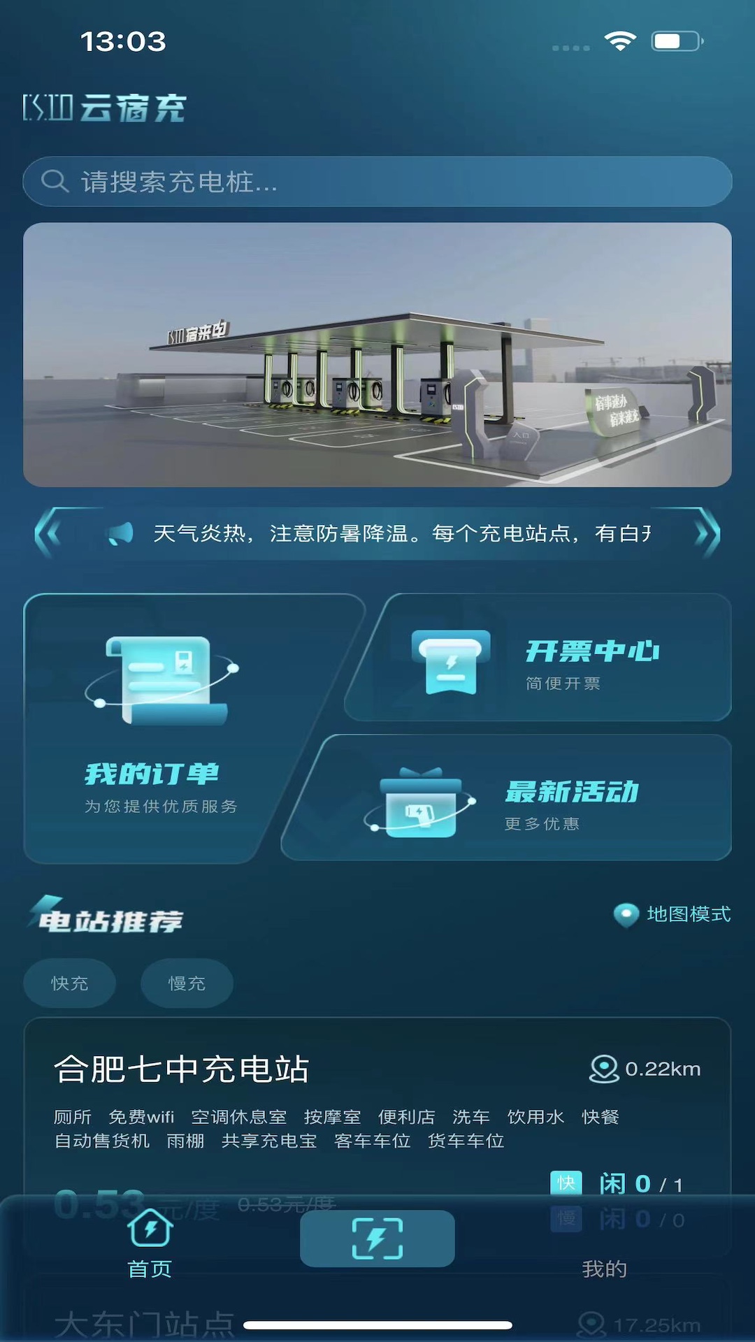 云宿充-01