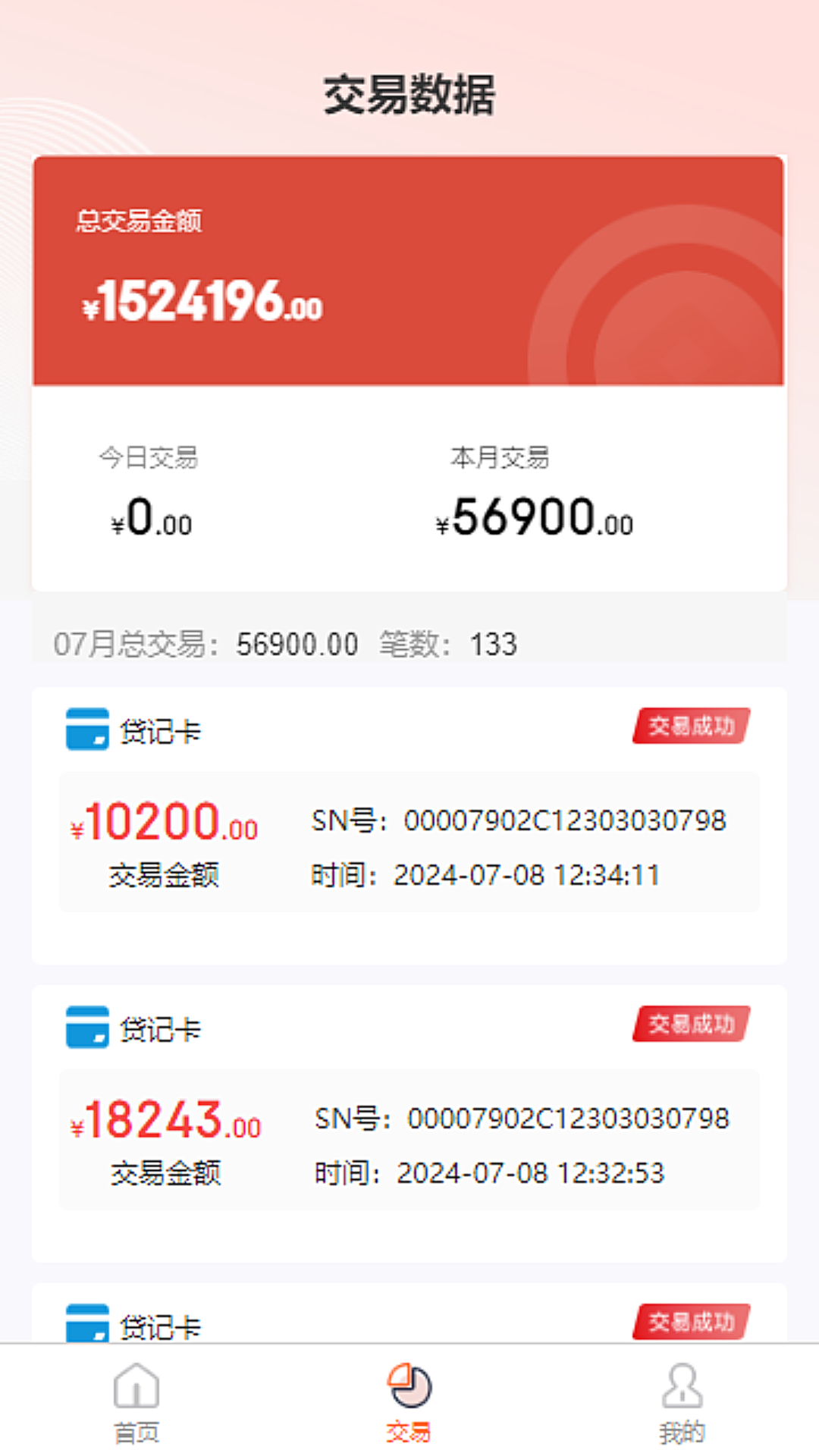 领航家用户端-01