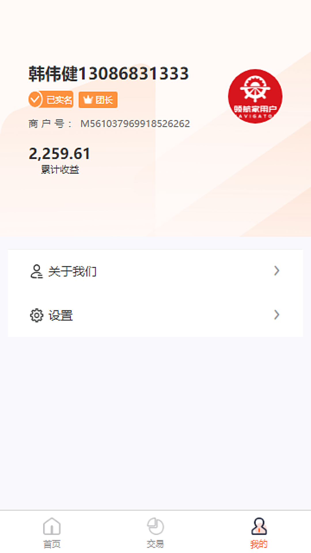 领航家用户端-01