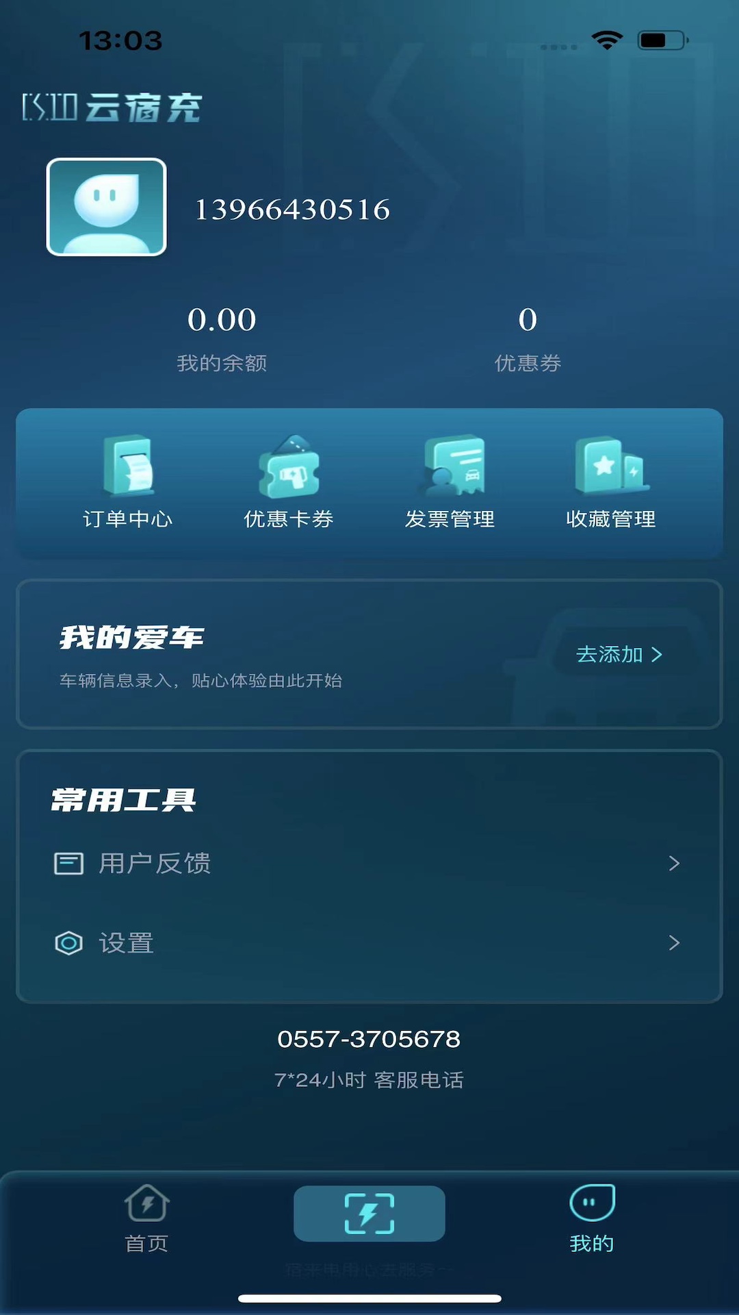 云宿充-01