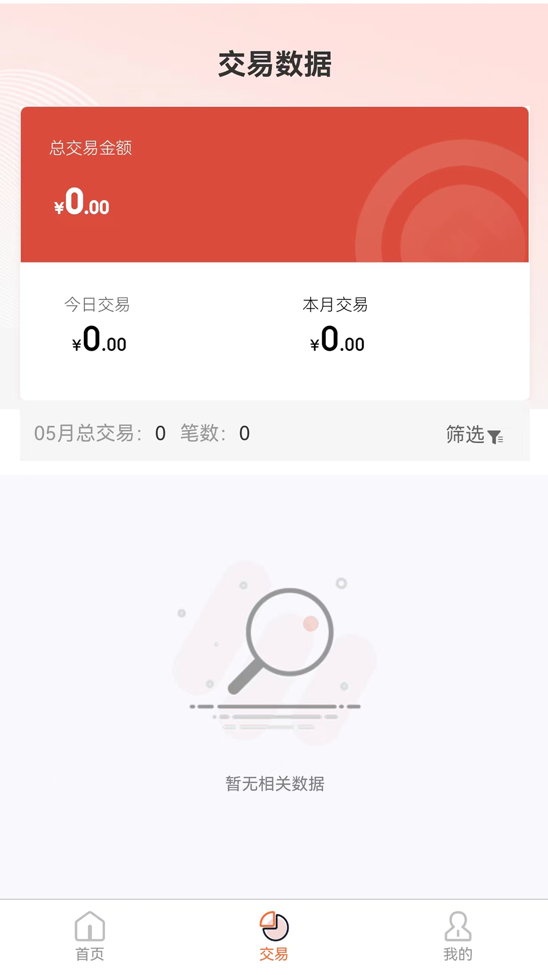 领航家用户端-01