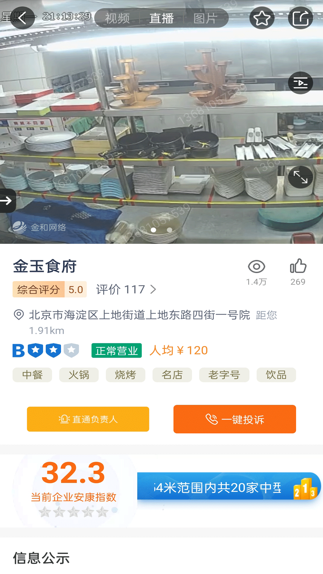 查安康-01