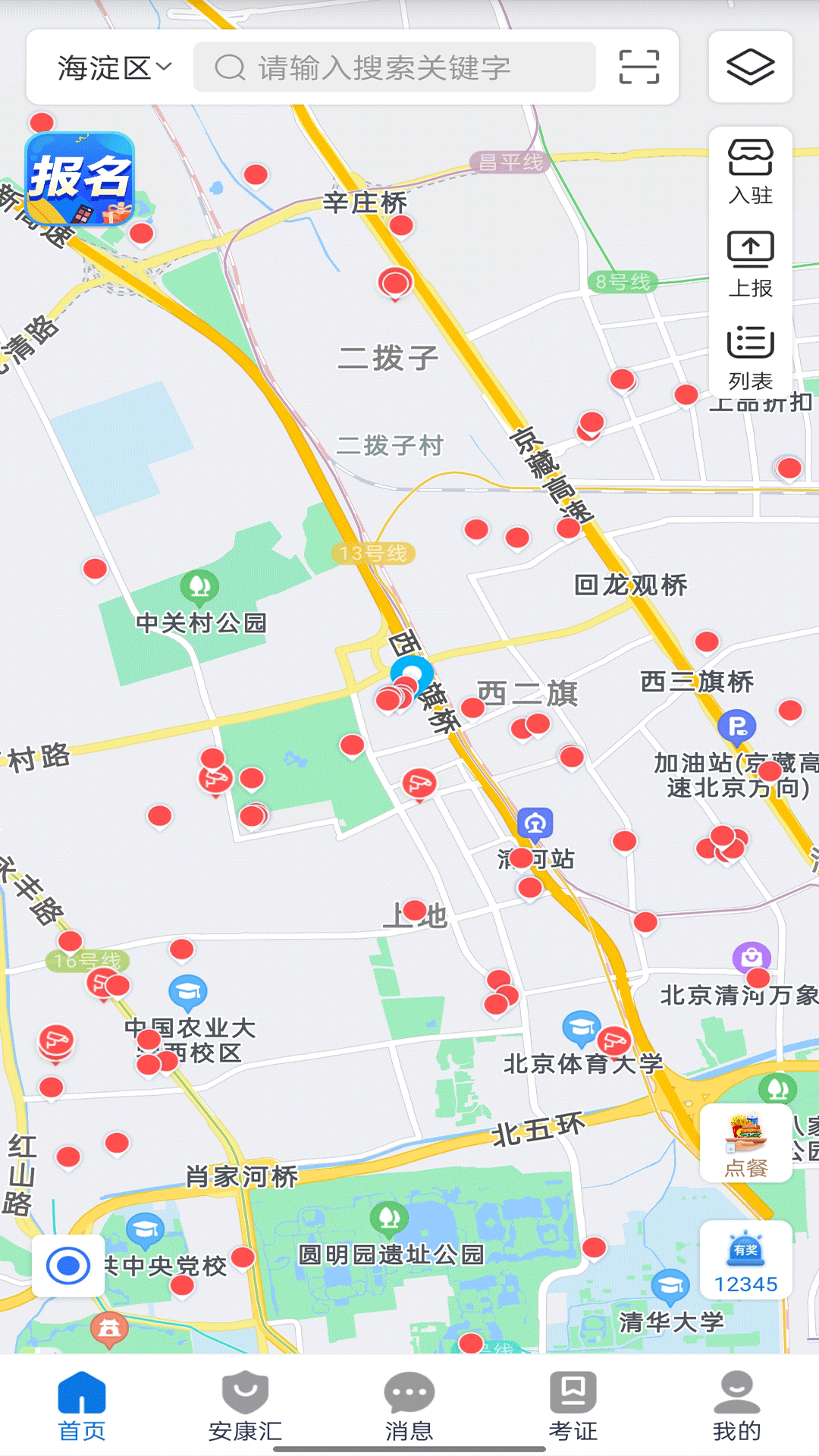 查安康-01
