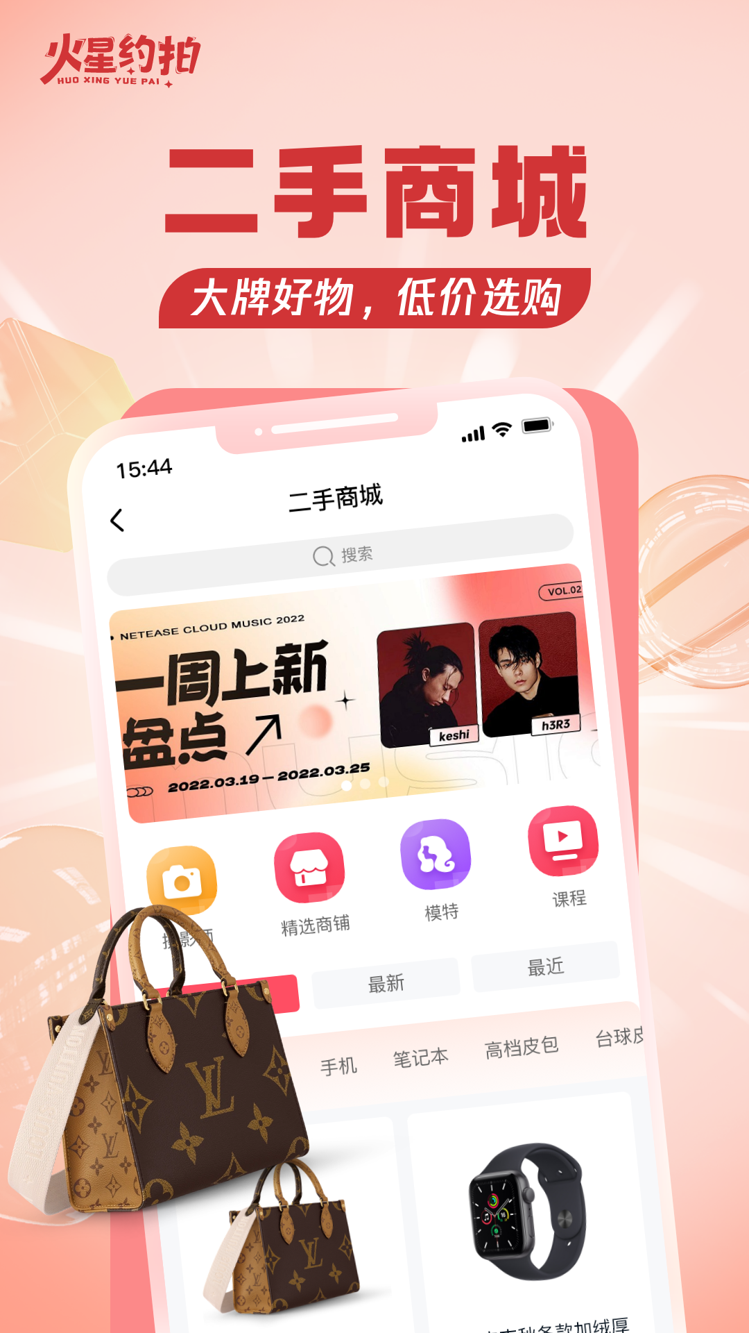 火星约拍-01