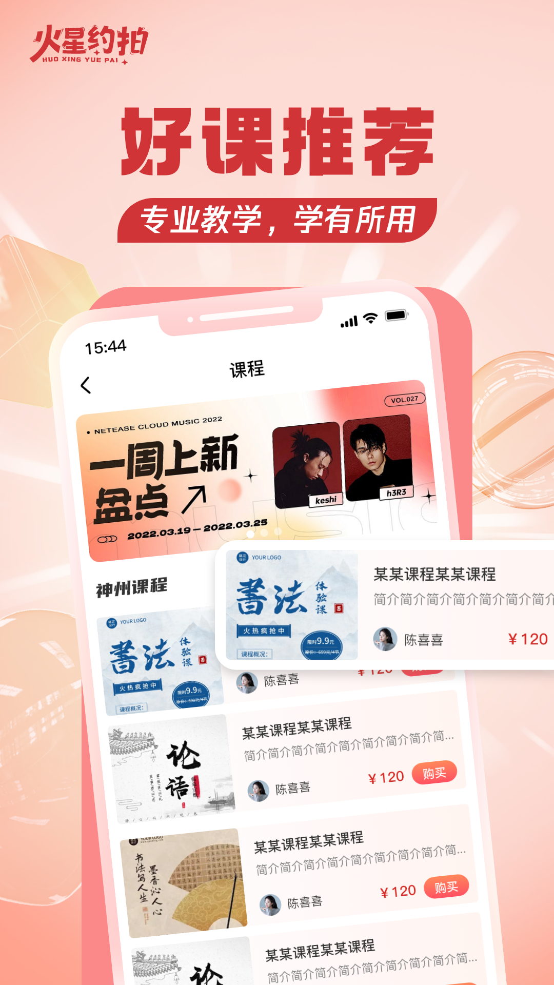火星约拍-01