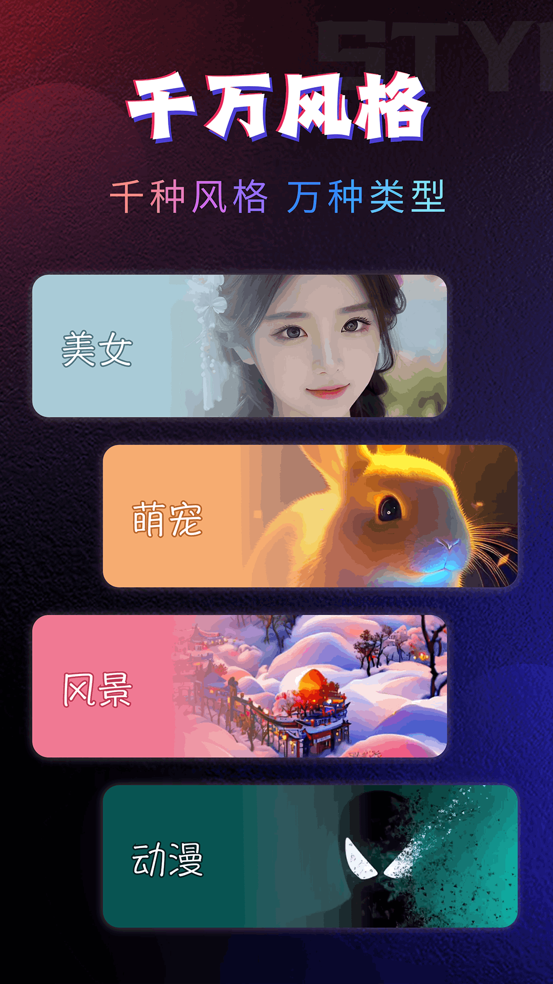 一起秀来电-01
