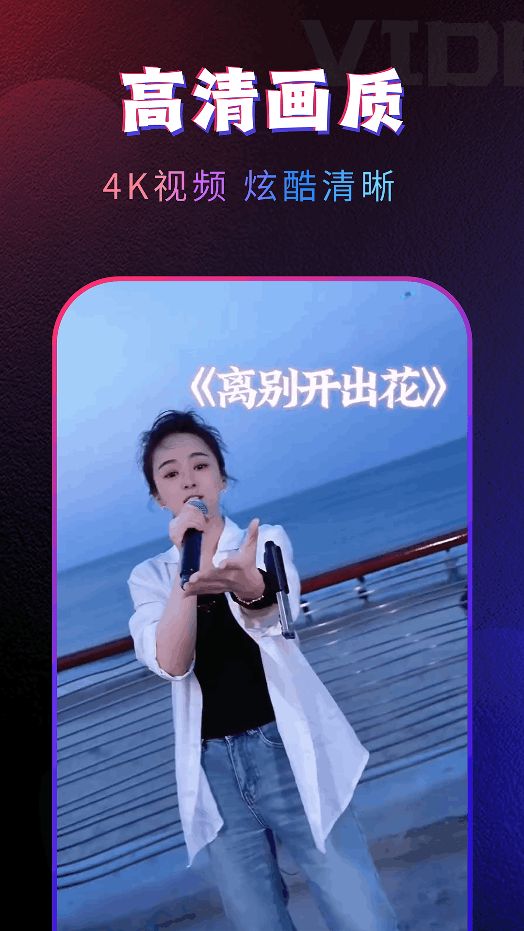 一起秀来电-01