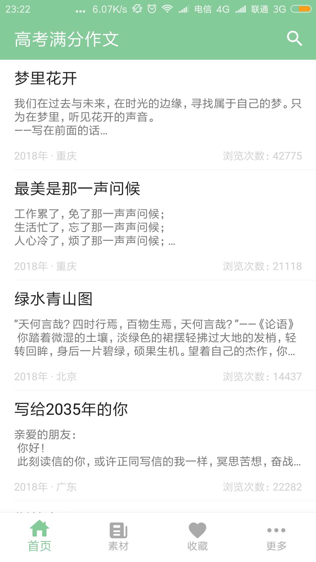 高考满分作文-01