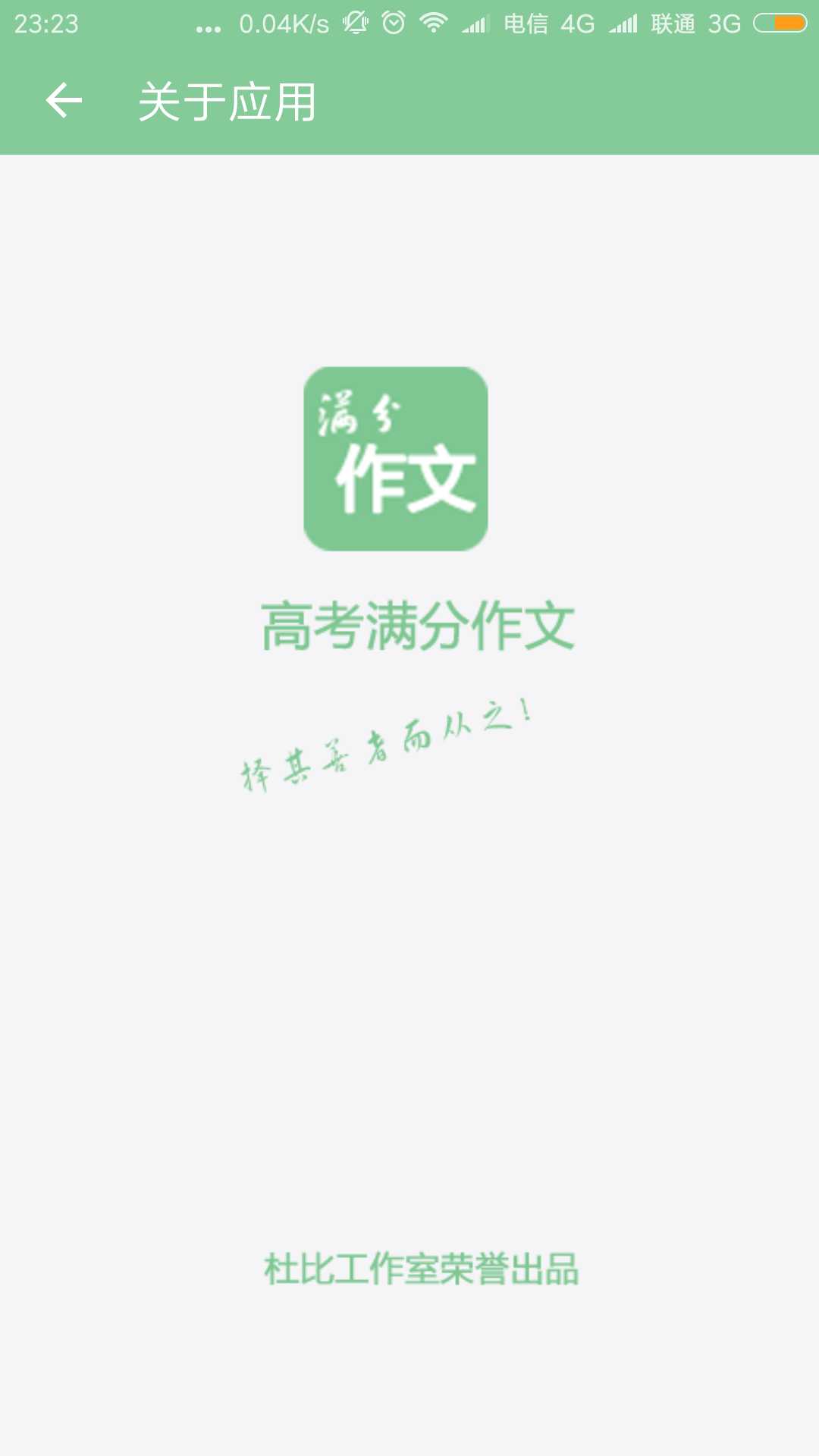 高考满分作文-01