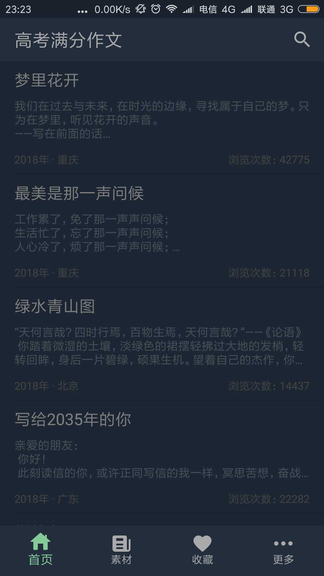 高考满分作文-01