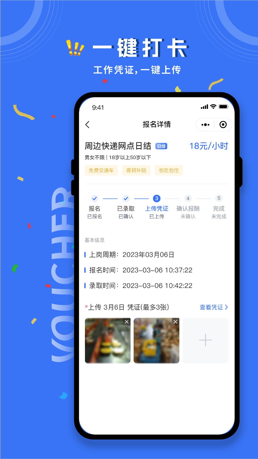 务工人才网-01