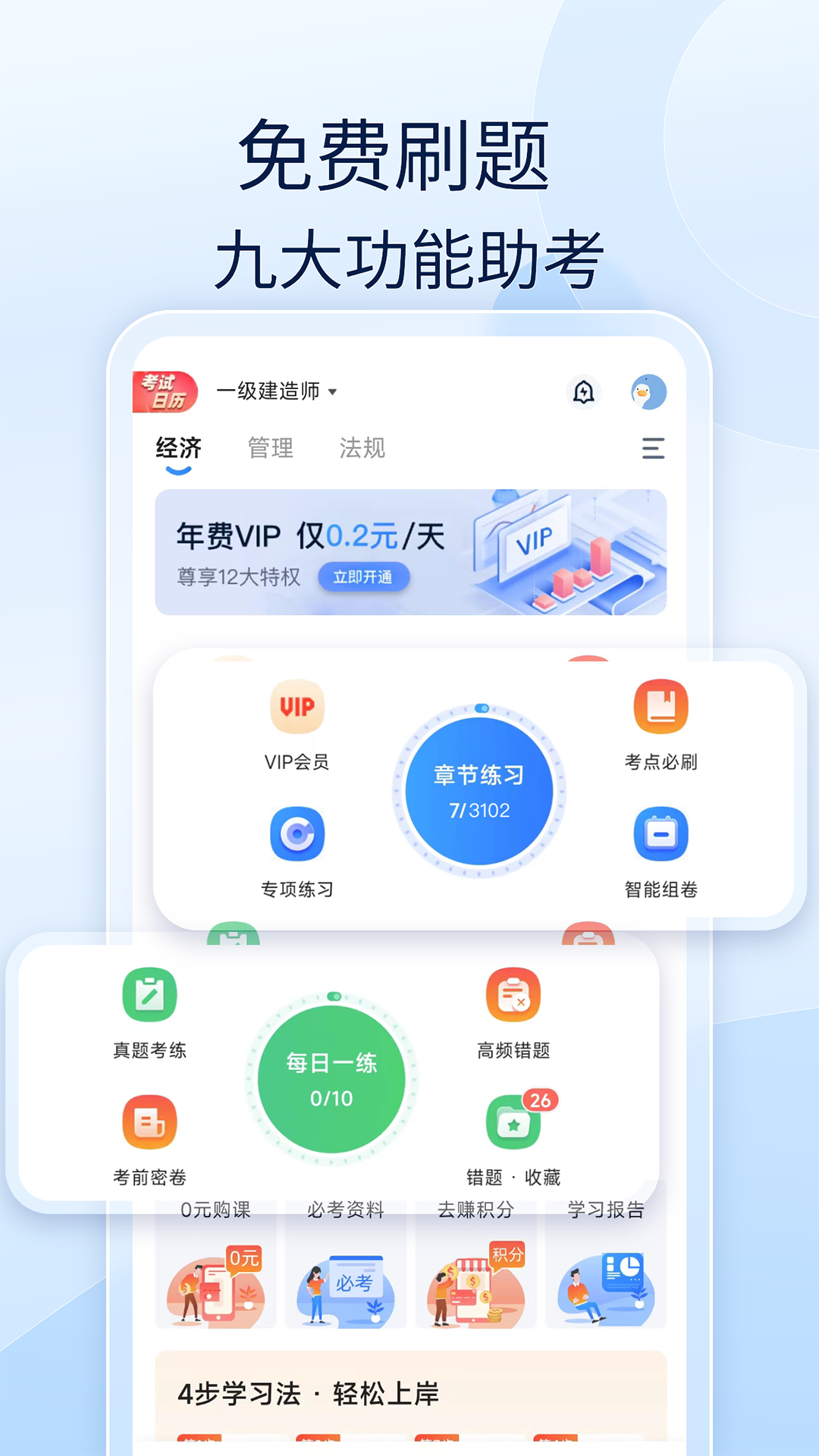 会计好题库-01