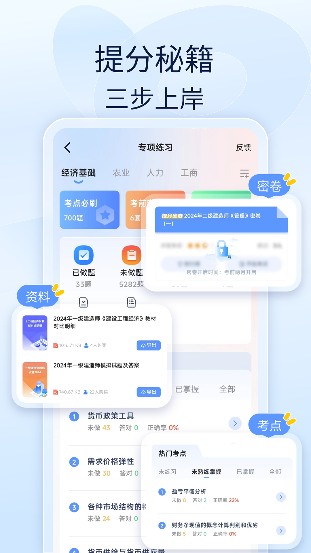 会计好题库-01