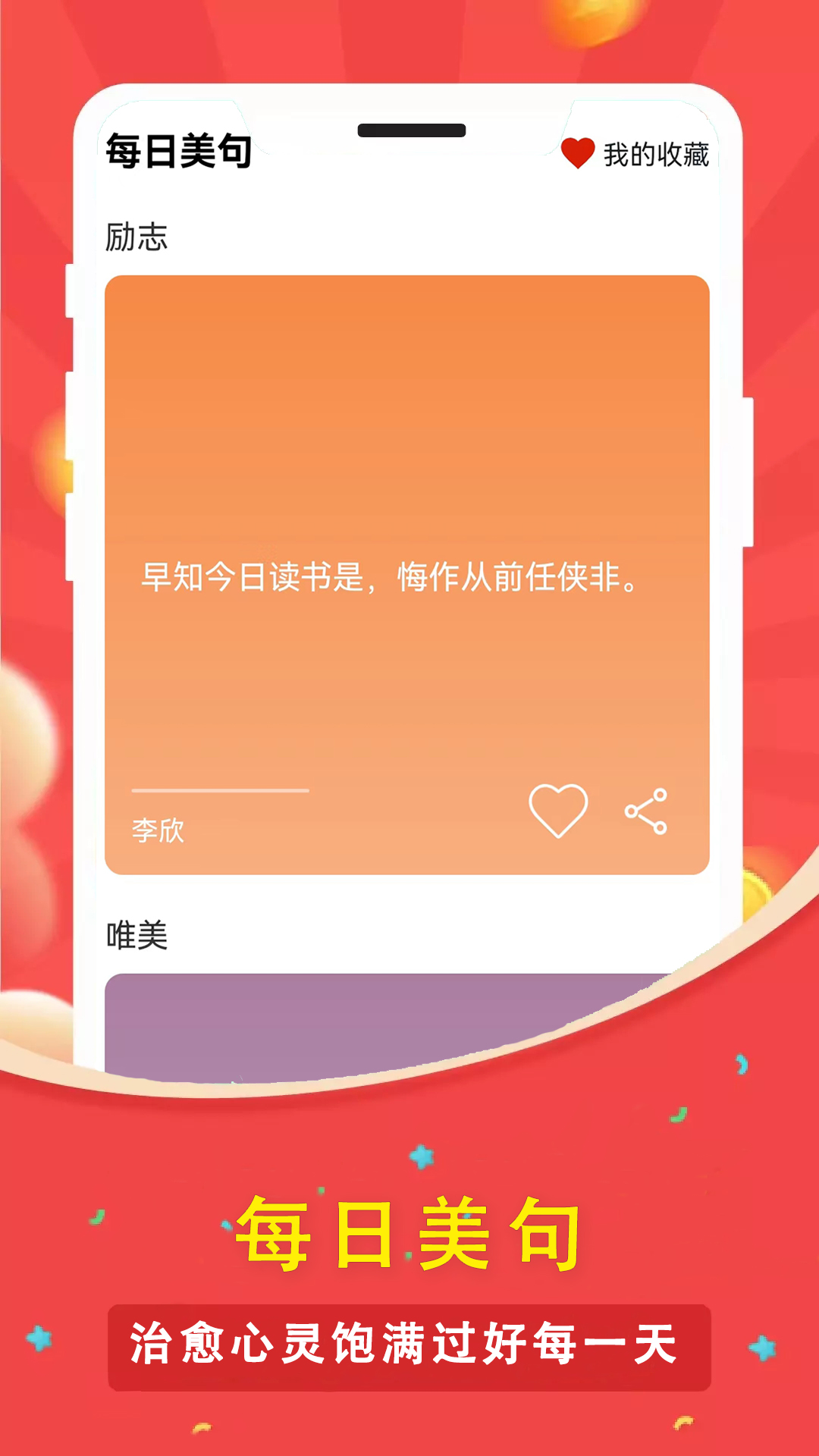 人人走路计步器-4