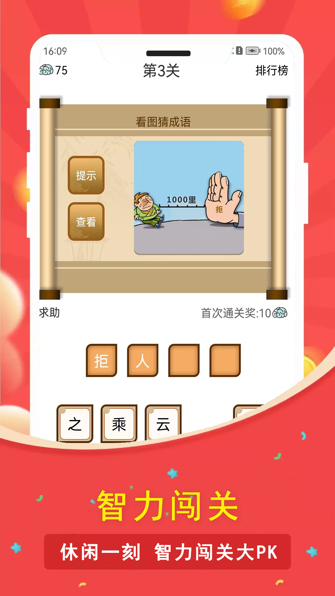 人人走路计步器-3