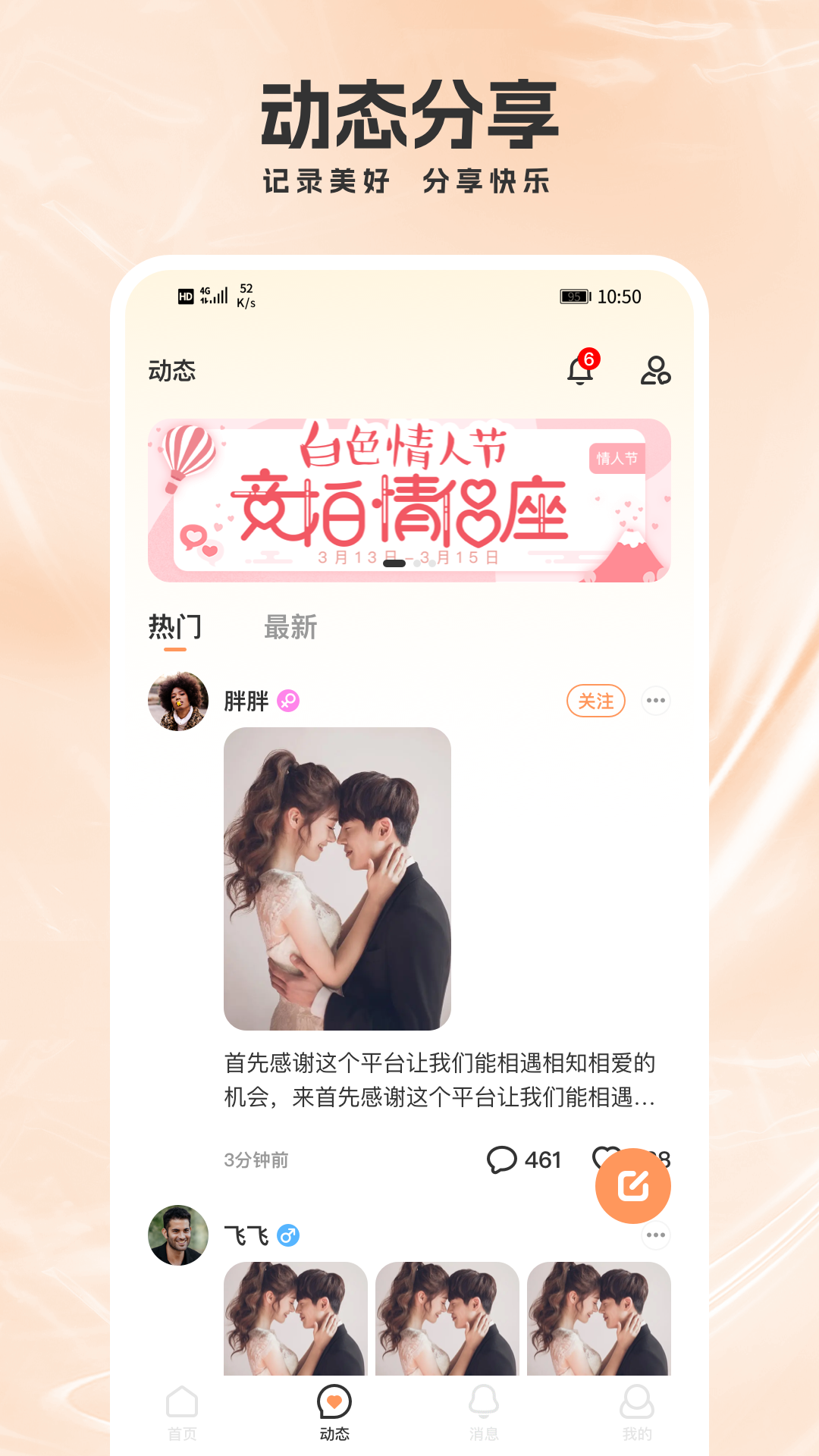 面具交友-01