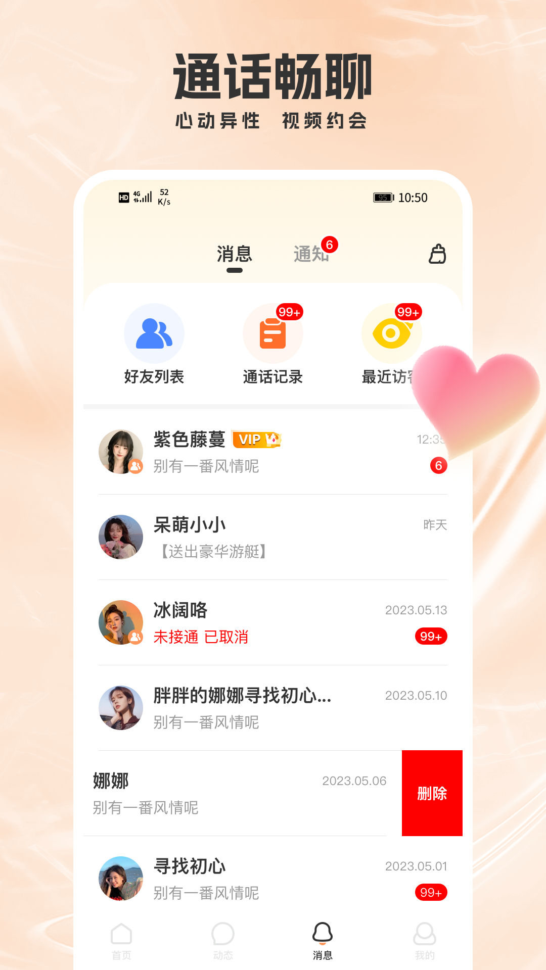 面具交友-01