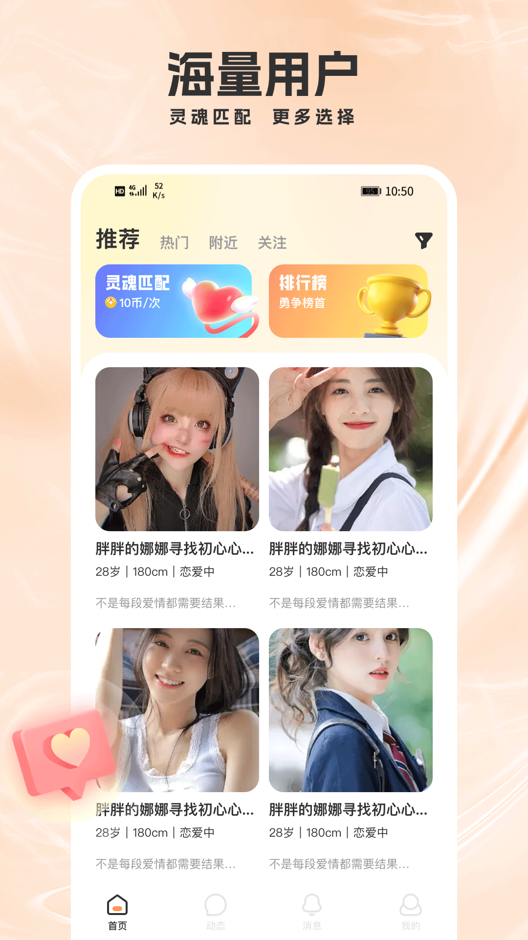 面具交友-01