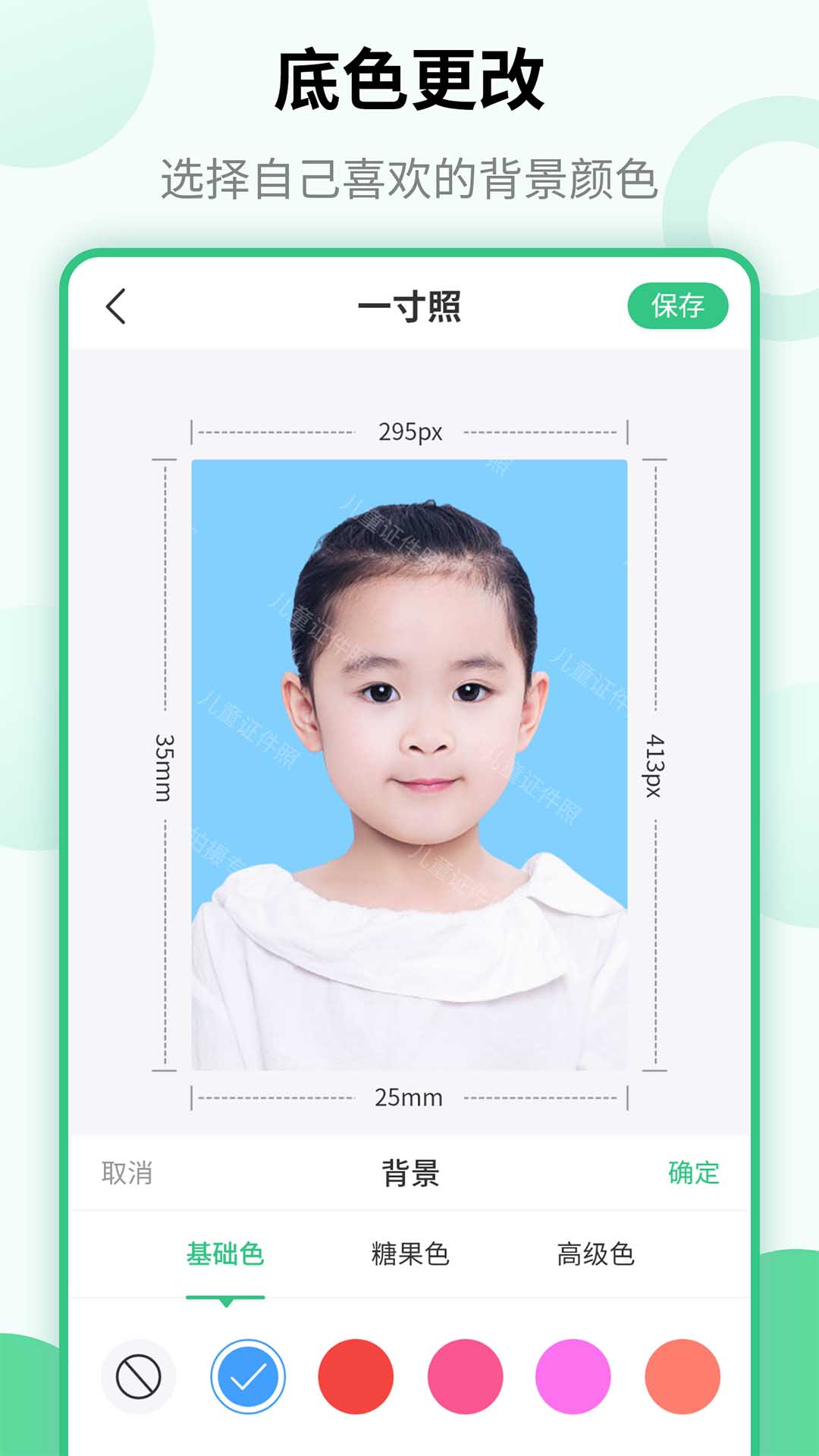 儿童证件照-01