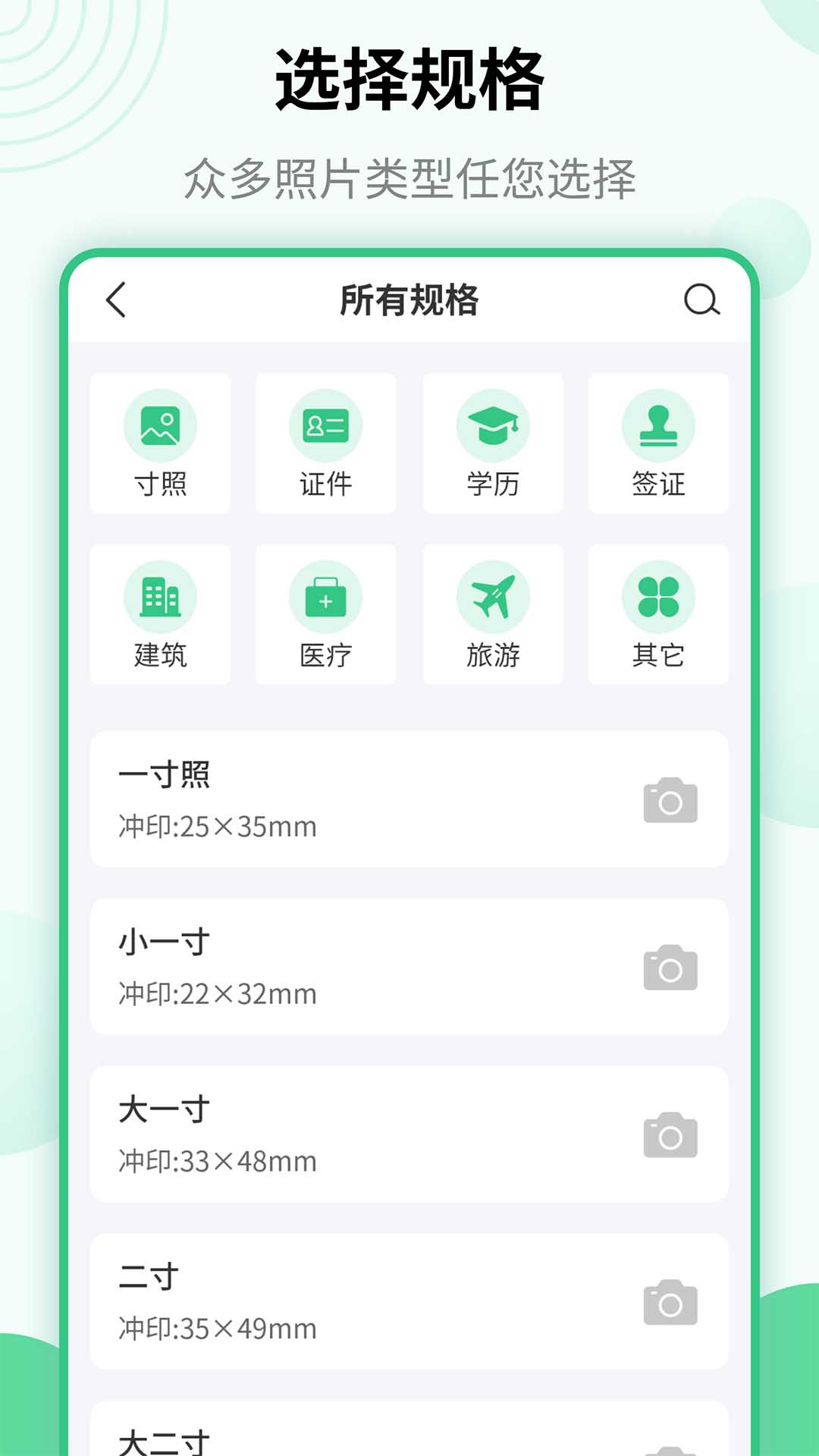 儿童证件照-01